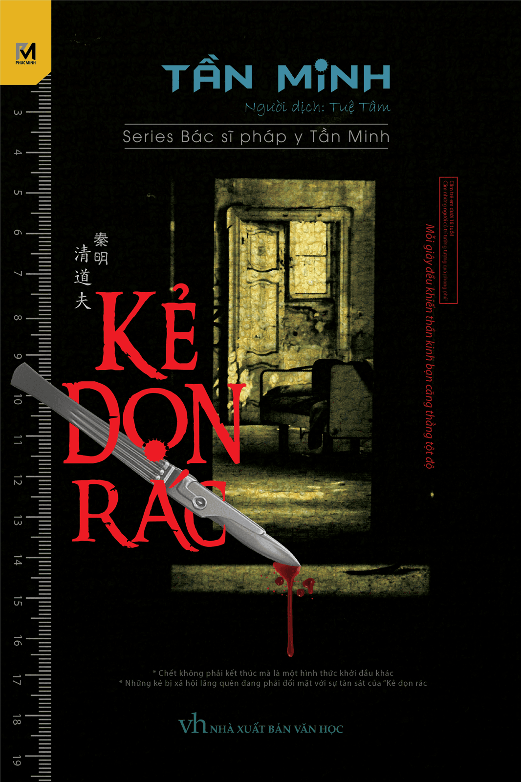 Kẻ dọn rác