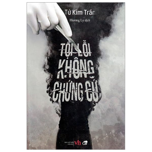 Tội lỗi không chứng cứ
