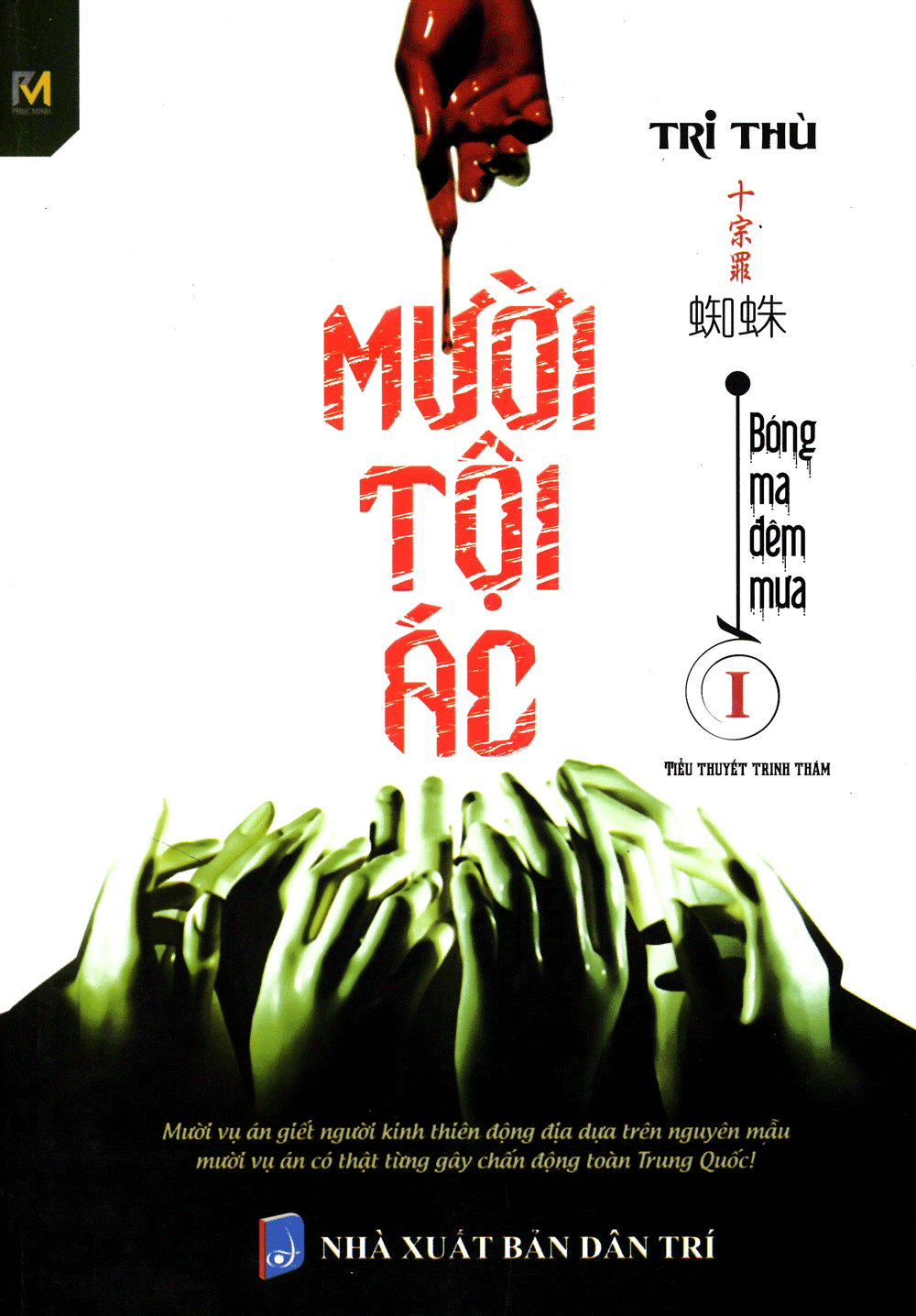 Mười tội ác 1