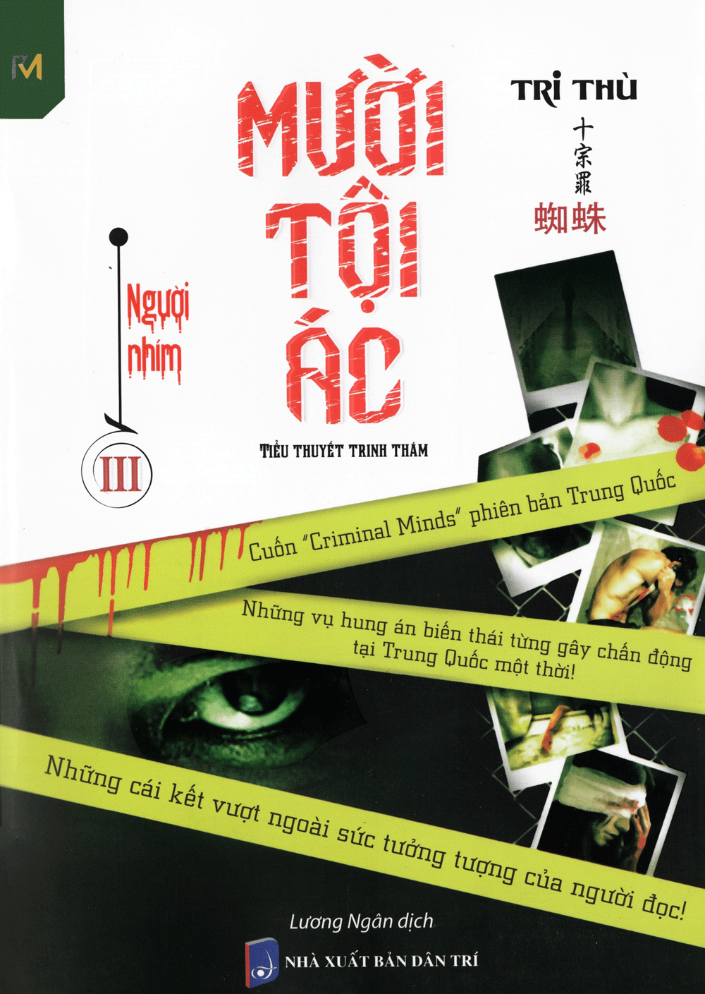 Mười tội ác 3